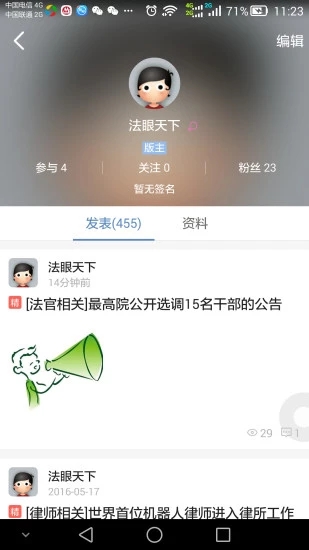 2019江西普法网反邪教知识竞赛考试登陆官网下载图片1