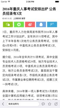 上游新闻app官方手机版下载图片1