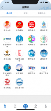 浦东观察appAPP截图