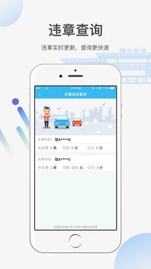 随身宝点appAPP截图