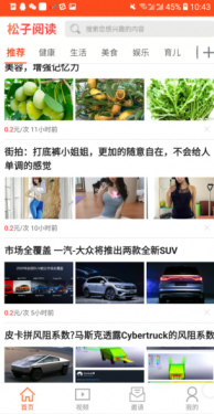 松子阅读appAPP截图