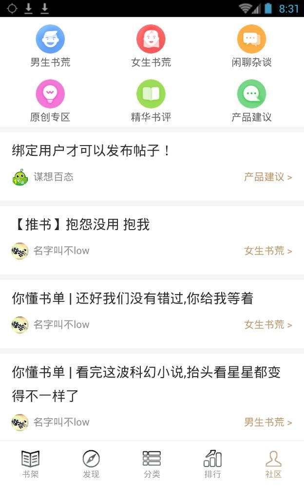 快点搜书appAPP截图