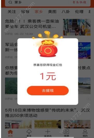 青鸟快讯appAPP截图