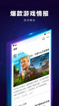 biubiu情报appAPP截图