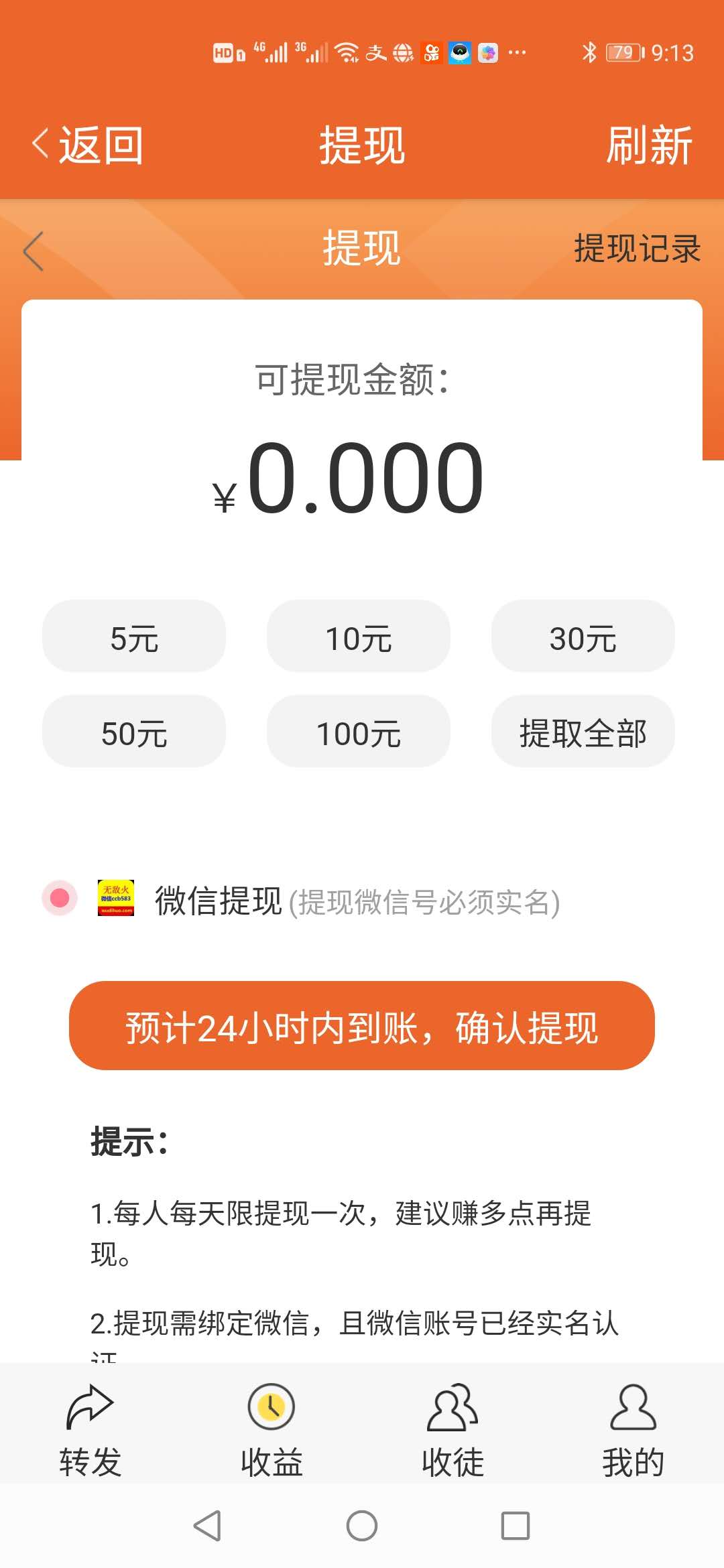 金贝阅读appAPP截图