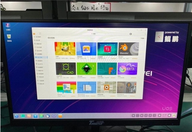 UOS统一操作系统官网内测版下载图片1