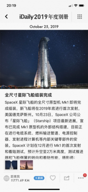 iDaily2019年度别册app软件下载图片1