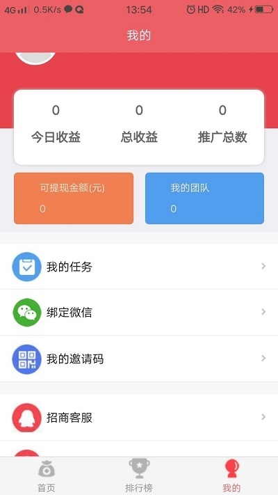 转圈赚appAPP截图