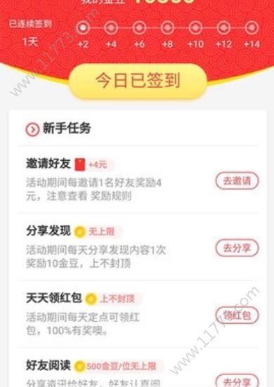 青蛙头条appAPP截图