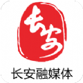 爱长安app