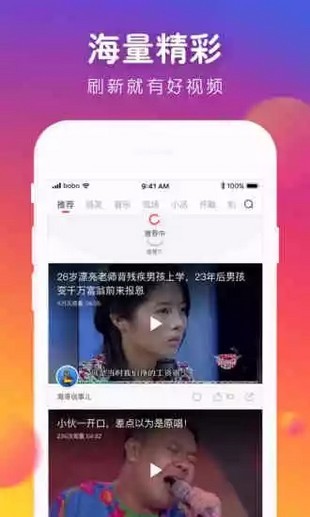 点点头条app