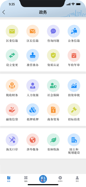 浦东观察appAPP截图