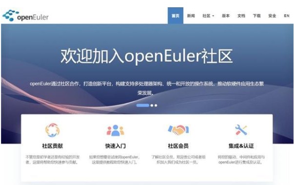 华为openEuler操作系统APP截图