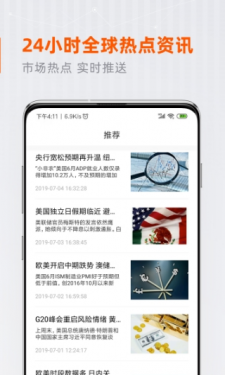 星达社区appAPP截图