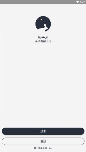 兔子洞appAPP截图