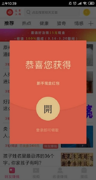 杨桃资讯appAPP截图