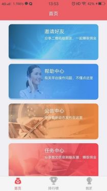 转圈赚appAPP截图