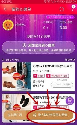 支付宝助力红包APP截图