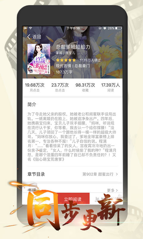 连尚读书女生版app最新官方版下载 图片1