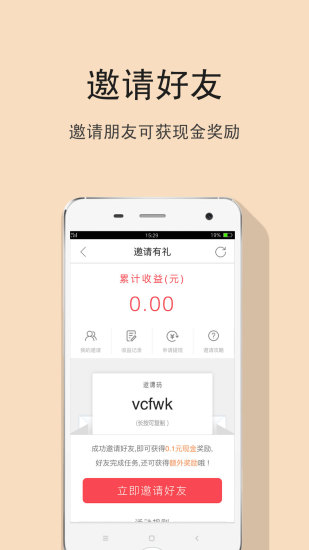 快手春节红包助力神器APP截图