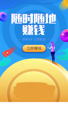 转圈赚appAPP截图