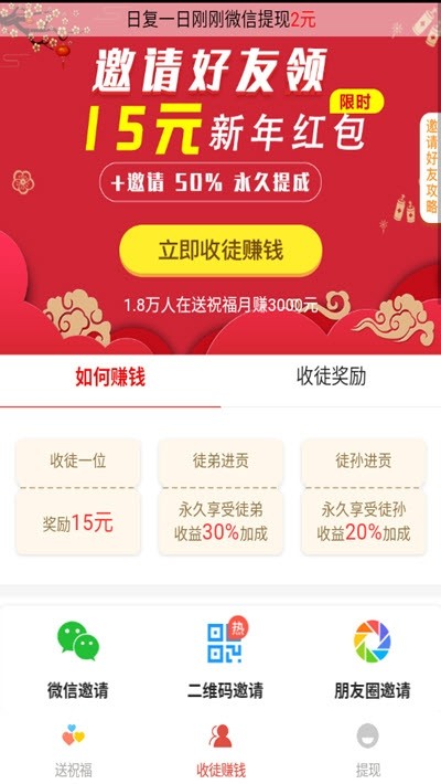 送祝福appAPP截图