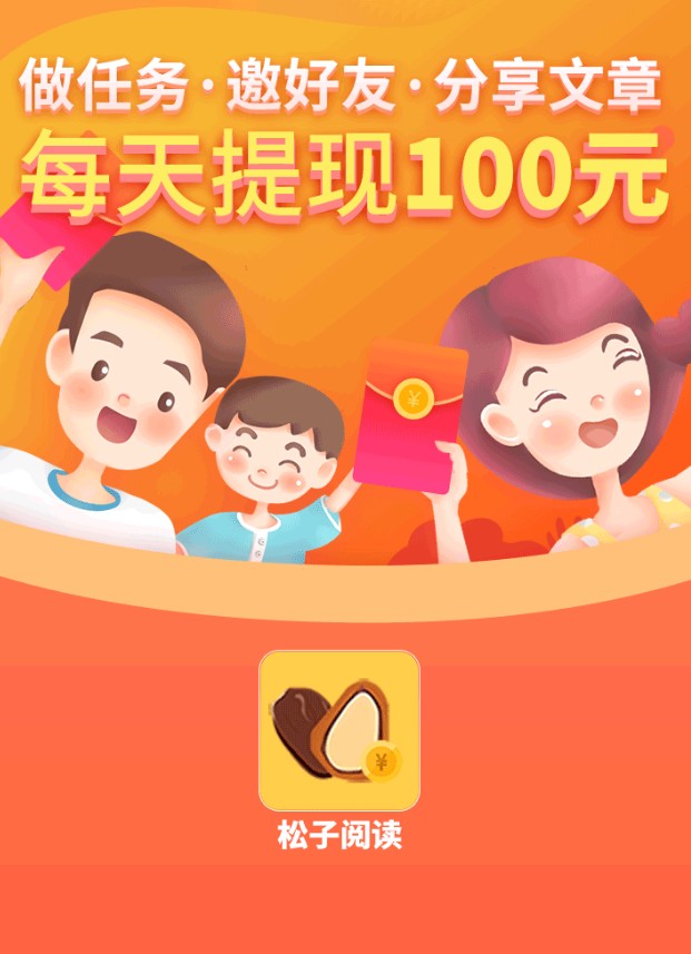 松子阅读app