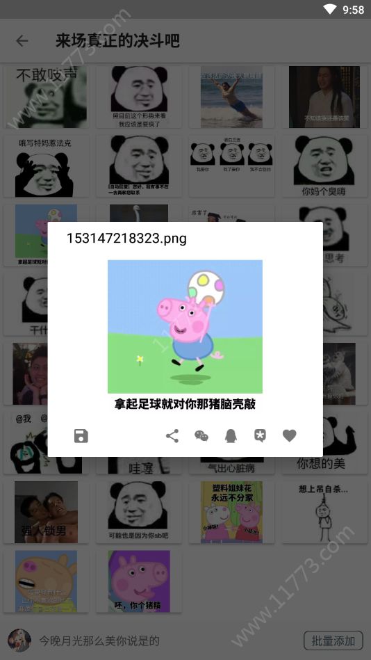 天天搞笑妹子app