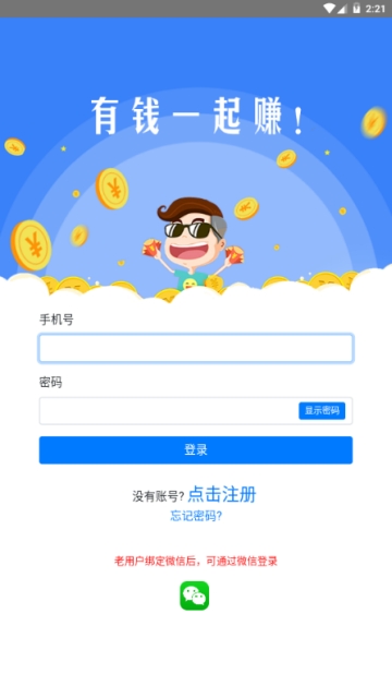 财宝appAPP截图