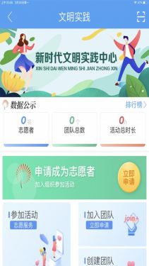 爱夏津手机台app