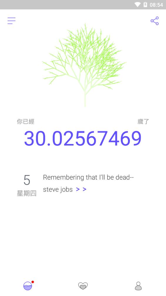 抖音死亡计算器测试APP截图