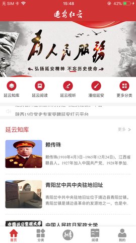 延安红云平台app手机版下载图片1