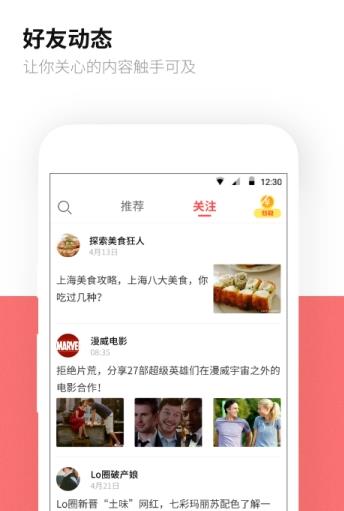 每天值得看appAPP截图