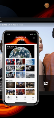 iDaily2019年度别册APP截图