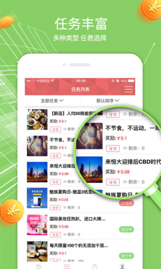 微转转app官方手机版下载图片1