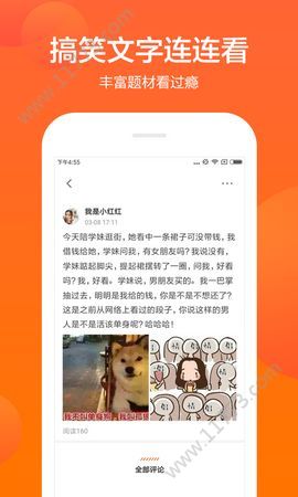 沙雕社区app