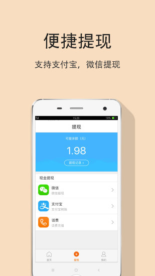 快手春节红包助力神器APP截图