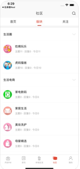 在开封app