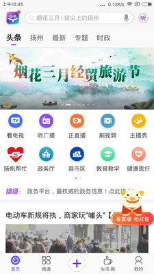 扬帆龙马appAPP截图