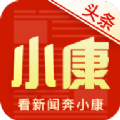 小康头条app