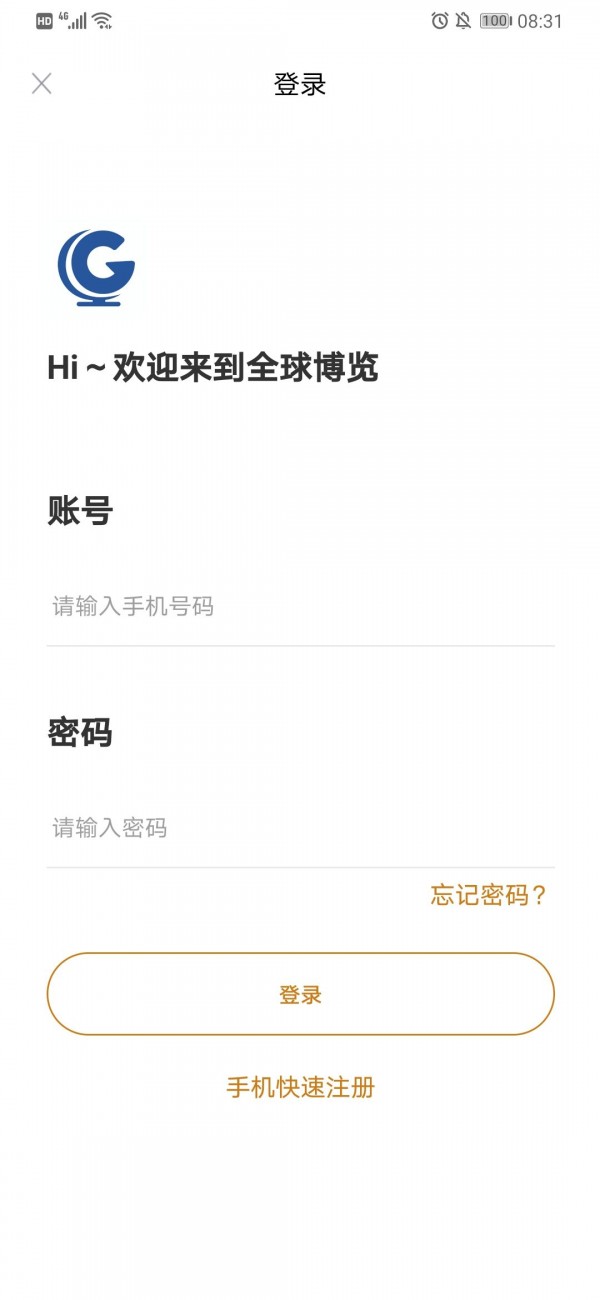 全球博览app