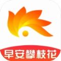 早安攀枝花app