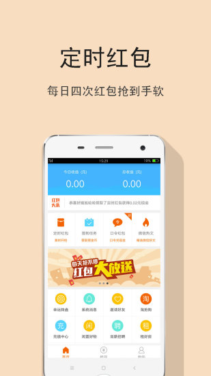 快手春节红包助力神器APP截图