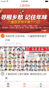 上游新闻appAPP截图