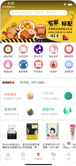 在开封官方手机版app图片1