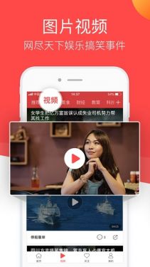 文娱头条appAPP截图