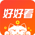 好好看app