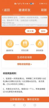 金贝阅读appAPP截图