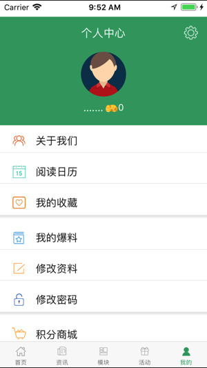 广电郴州appAPP截图