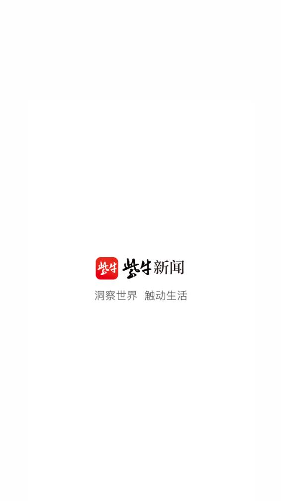 紫牛新闻app